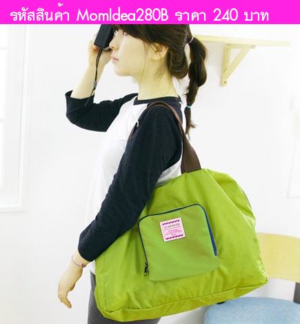 กระเป๋าอเนกประสงค์ รุ่น Street Shopper Bag สีเขียว