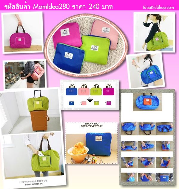 กระเป๋าอเนกประสงค์ รุ่น Street Shopper Bag สีเขียว