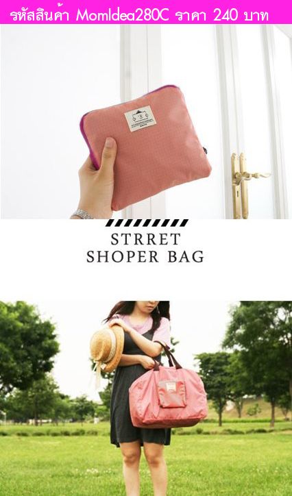 ๡ʧ  Street Shopper Bag 