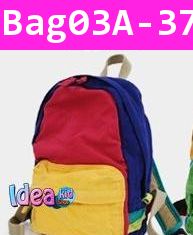 กระเป๋าเป้คัลเลอร์ฟูล สไตล์ A