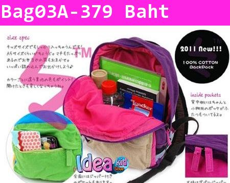 กระเป๋าเป้คัลเลอร์ฟูล สไตล์ A