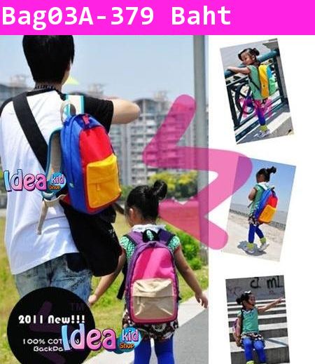 กระเป๋าเป้คัลเลอร์ฟูล สไตล์ A