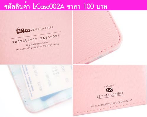 กระเป๋า Mini-passport case สีฟ้า