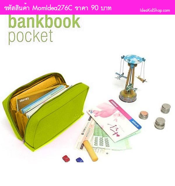 กระเป๋า Bankbook Pocket สีเขียว