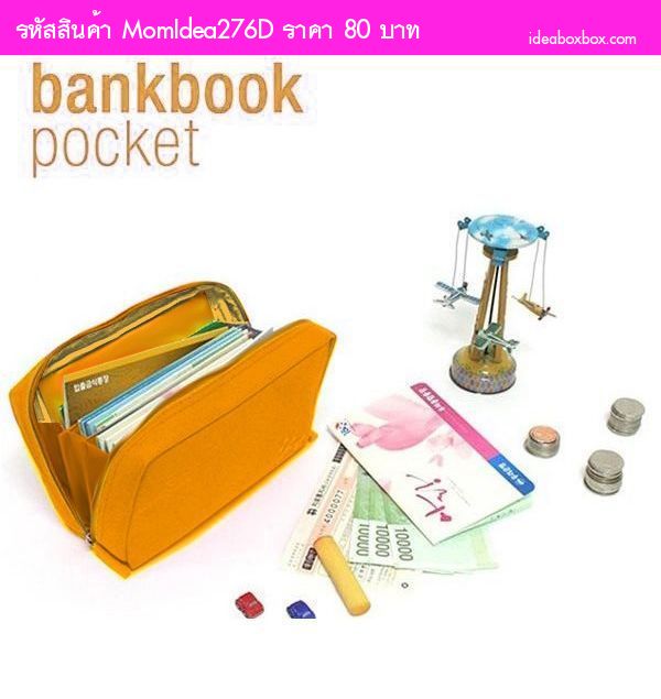 กระเป๋า Bankbook Pocket สีส้ม