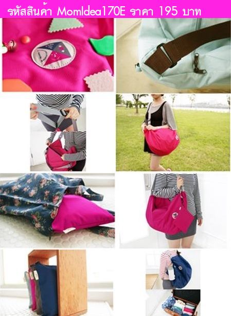 กระเป๋าอเนกประสงค์ 3-Way Bag สีฟ้าคราม