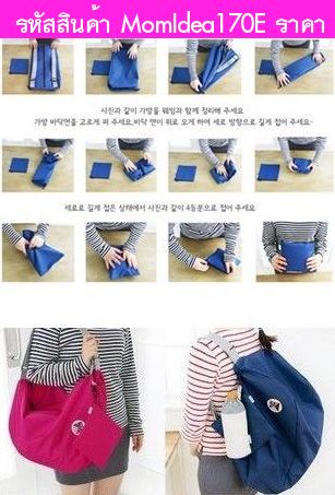 กระเป๋าอเนกประสงค์ 3-Way Bag สีฟ้าคราม