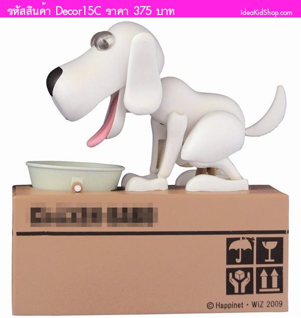 กระปุกออมสินหมากินเหรียญ DOG PIGGY BANK สีขาว