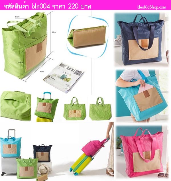 Bag in Bag ҾѺ Traveling bag  ͹