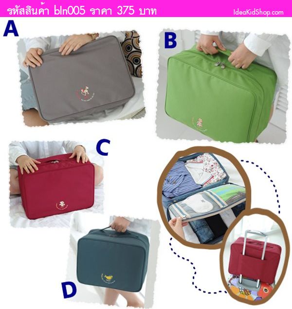 Bag in Bagกระเป๋าจัดระเบียบPARTITION TRUNK เทาอ่อน