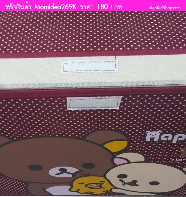 กล่องจัดเก็บ Rilakkuma กับเป็ด สีแดง 