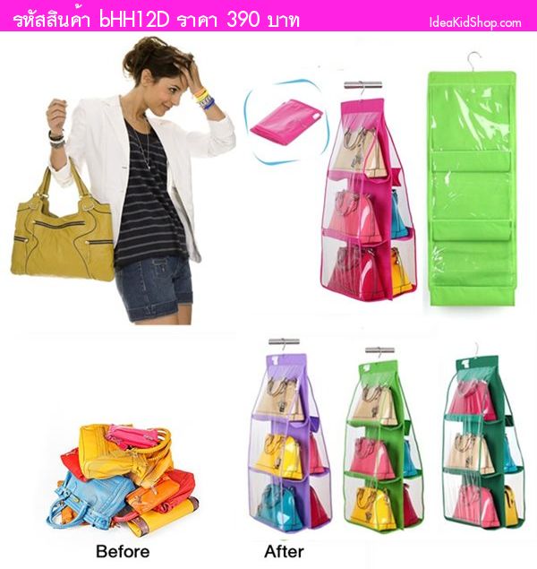 ที่จัดระเบียบกระเป๋า Handbag Organiser สีเขียวเข้ม