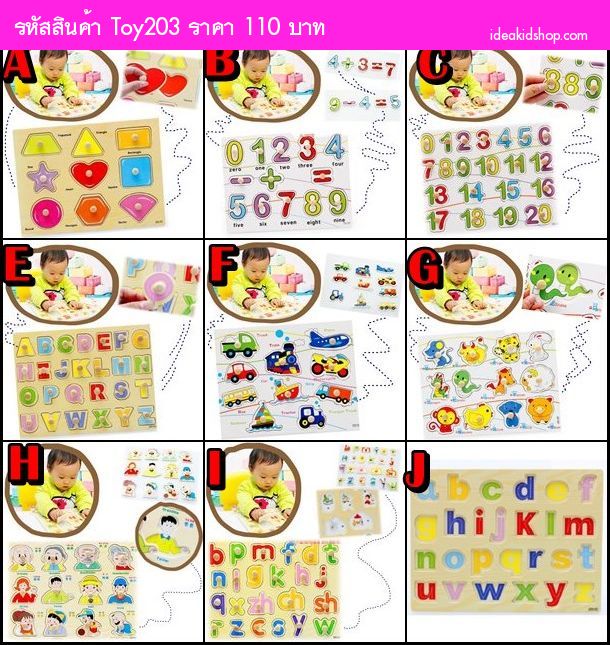 ของเล่นไม้ เกมส์จับคู่  รูปทรงเรขาคณิต