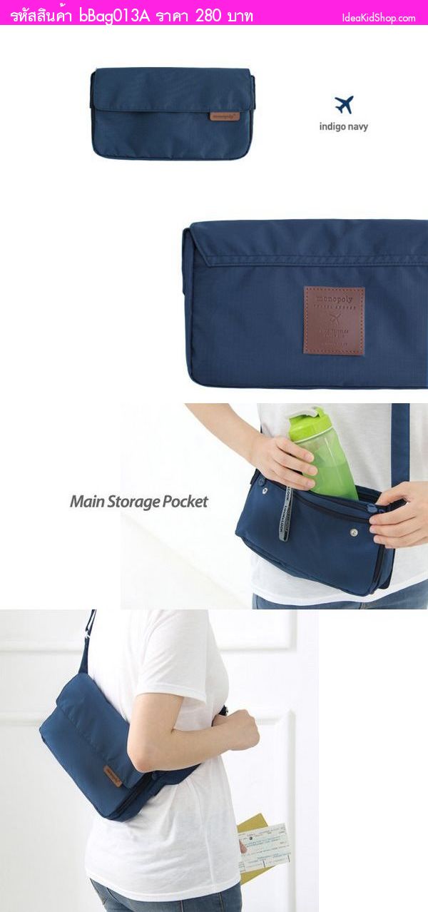 กระเป๋าสะพาย Travel Cross Bag  สีกรม