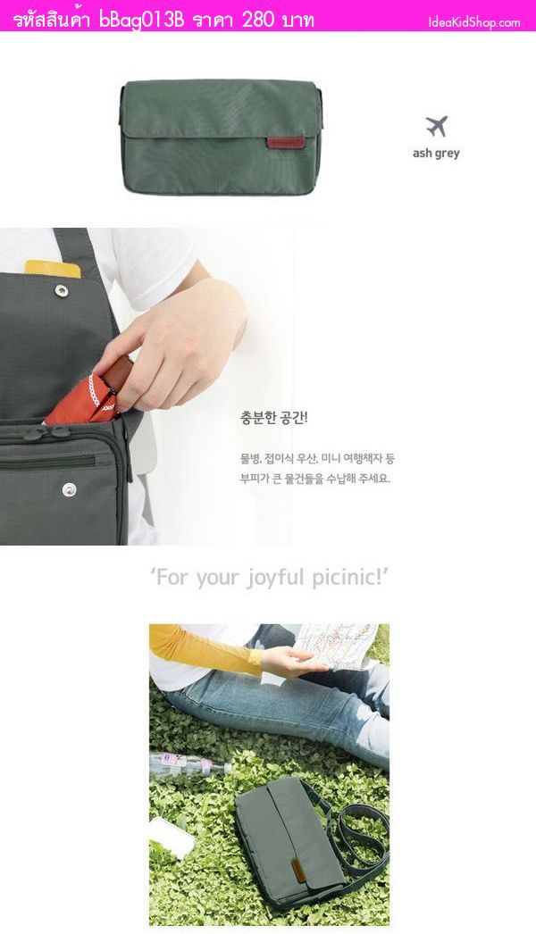 กระเป๋าสะพาย Travel Cross Bag  สีเทา