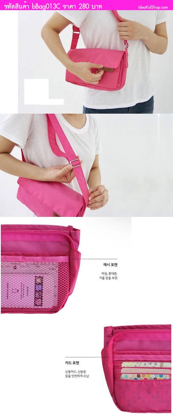 กระเป๋าสะพาย Travel Cross Bag  สีชมพูเข้ม