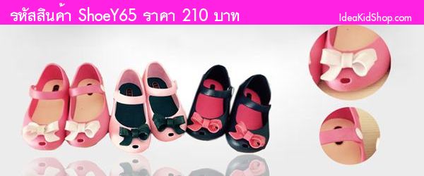 รองเท้าเด็ก ติดโบว์ สไตล์ Mini Melissa สีชมพูอ่อน