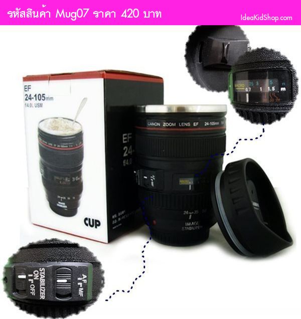 แก้วเลนส์สแตนเลส จิบกาแฟ Canon Auto ฝาสีดำ