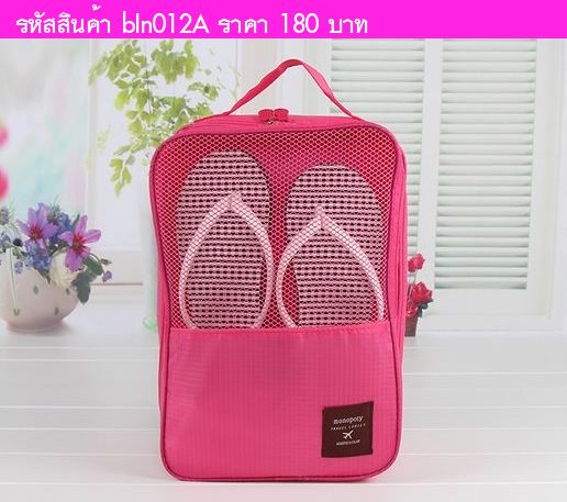 กระเป๋าใส่รองเท้า Shoes Pouch สีชมพู