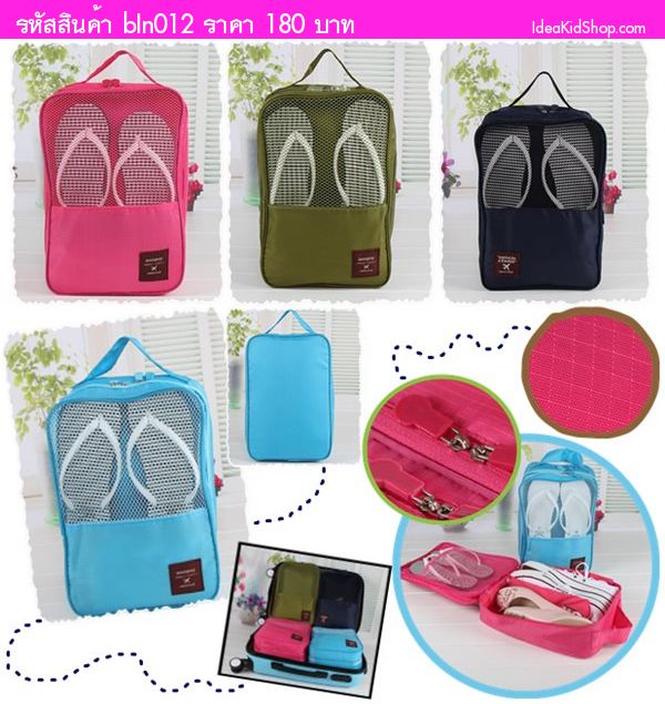 กระเป๋าใส่รองเท้า Shoes Pouch สีเขียวขี้ม้า