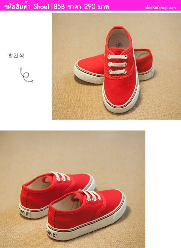 รองเท้าผ้าใบ Super Sport สีแดง
