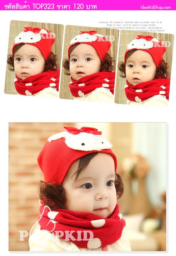 หมวกกระต่ายน้อยโบว์น้อย ปอยผม สีแดง