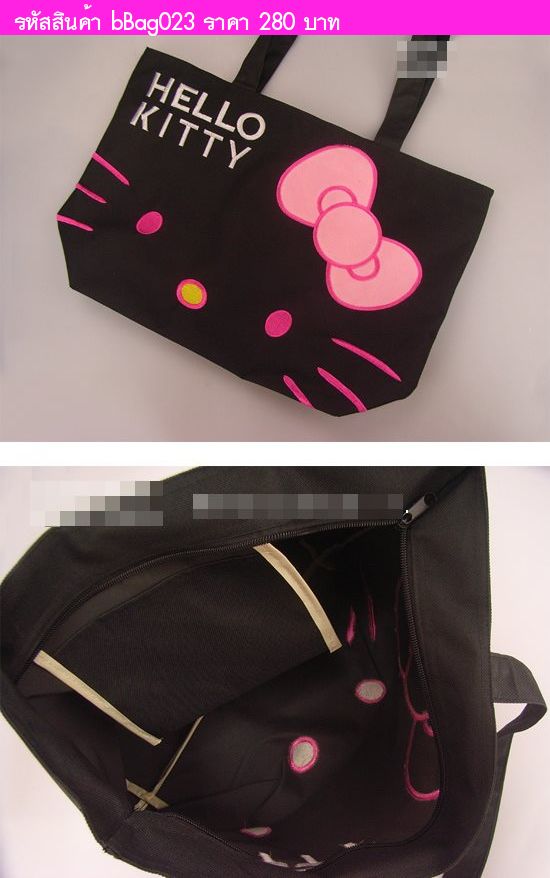 กระเป๋า HELLO KITTY BLACK สีดำ