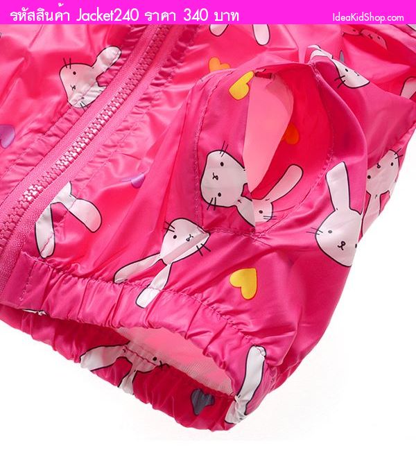 เสื้อคลุมผ้าร่ม พี่กระต่ายบอกรัก สีชมพู