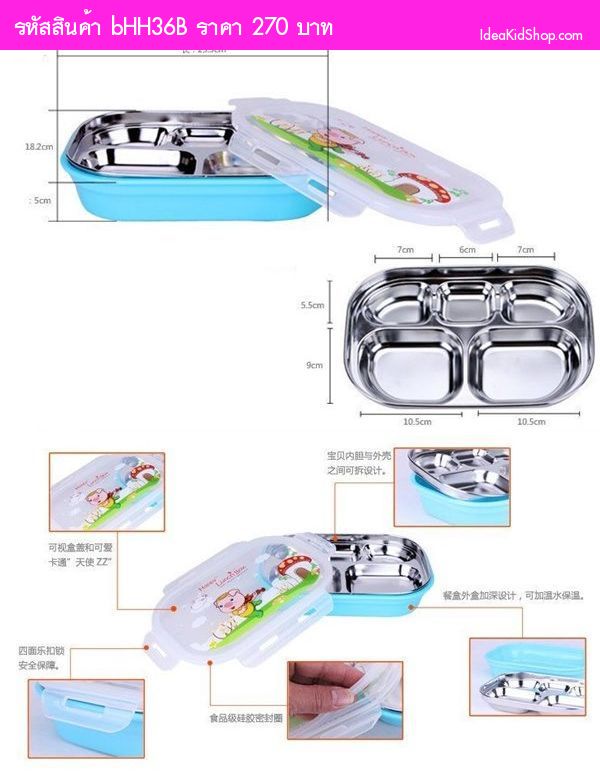 กล่องข้าว 5 หลุม Happy Lunch Box ลายหมูน้อย สีฟ้า