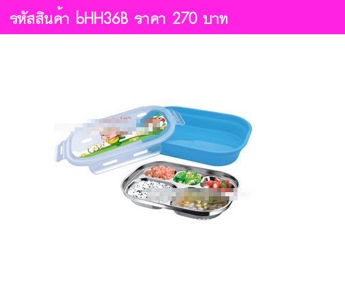 กล่องข้าว 5 หลุม Happy Lunch Box ลายหมูน้อย สีฟ้า