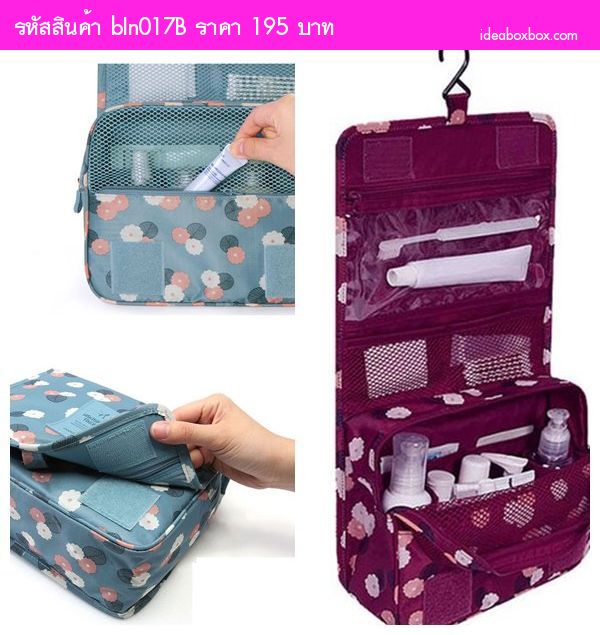 Bag in Bag  TOILETRY POUCH  B