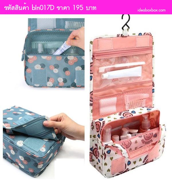 Bag in Bag  TOILETRY POUCH  D