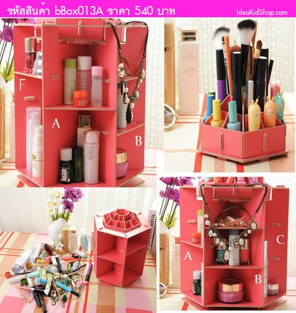 COSMETIC DIY BOX 360 องศา สีชมพูอ่อน