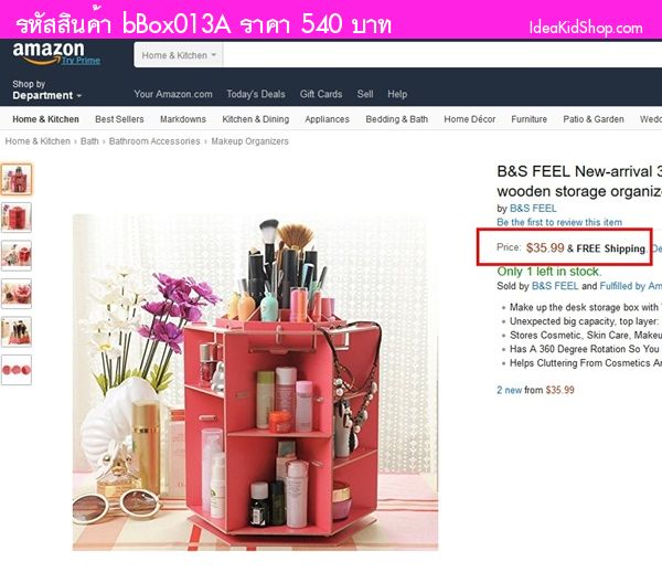 COSMETIC DIY BOX 360 องศา สีชมพูอ่อน