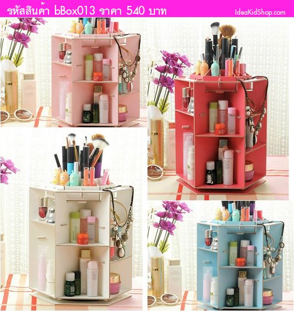 COSMETIC DIY BOX 360 องศา สีชมพูอ่อน