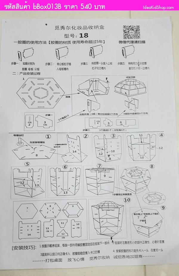 COSMETIC DIY BOX 360 ͧ ժᴧ