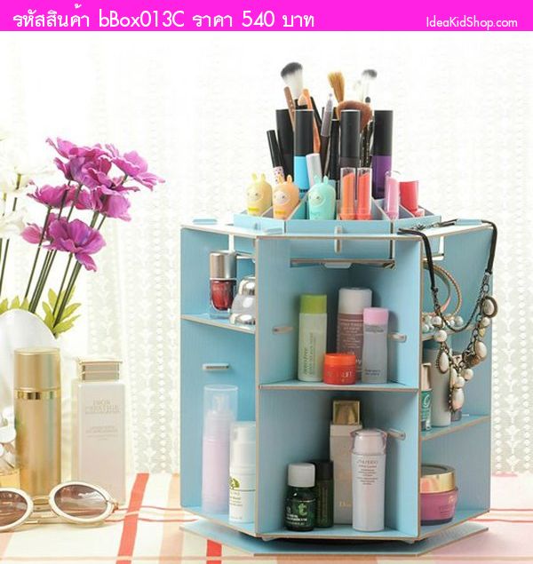 COSMETIC DIY BOX 360 องศา สีฟ้า