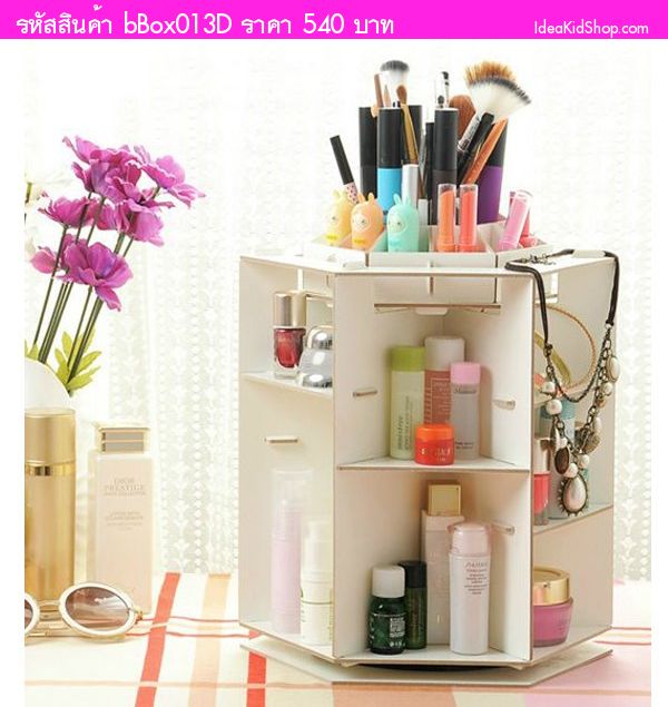 COSMETIC DIY BOX 360 องศา สีขาว