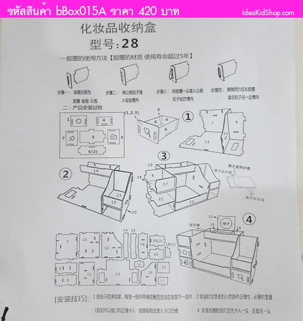 COSMETIC DIY BOX ลายเจ้าเหมียว สีชมพูแดง