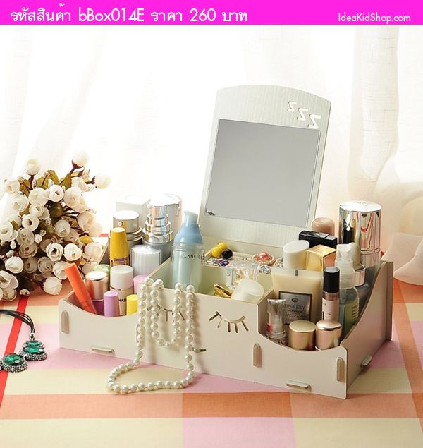 COSMETIC DIY BOX หน้ายิ้ม สีขาว