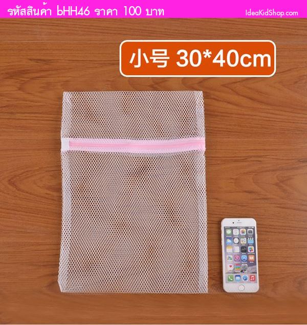 ถุงซักชุดชั้นใน washing bag แบบตาข่าย(แพค 3 ชิ้น)