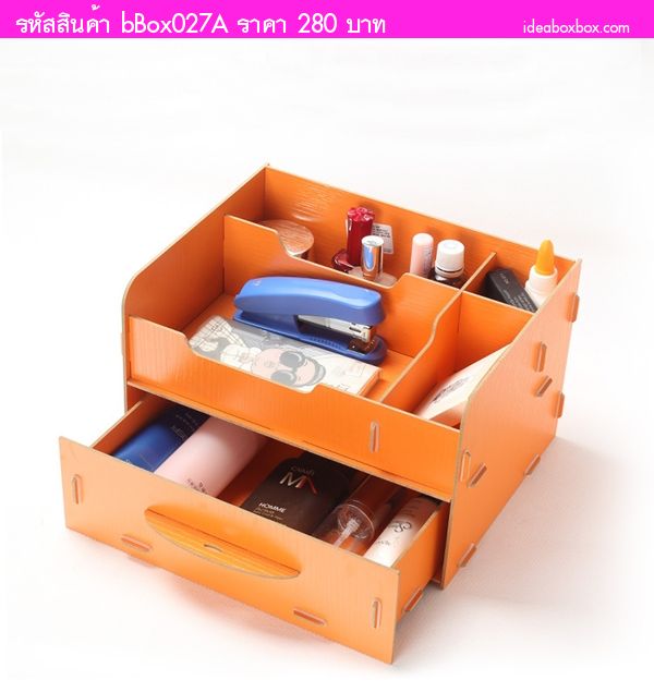 COSMETIC DIY BOX แบบลิ้นชัก สีส้ม