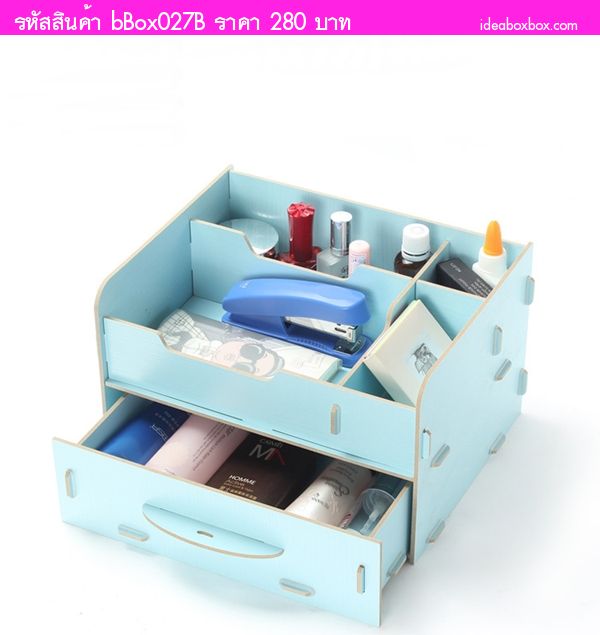 COSMETIC DIY BOX แบบลิ้นชัก สีฟ้า