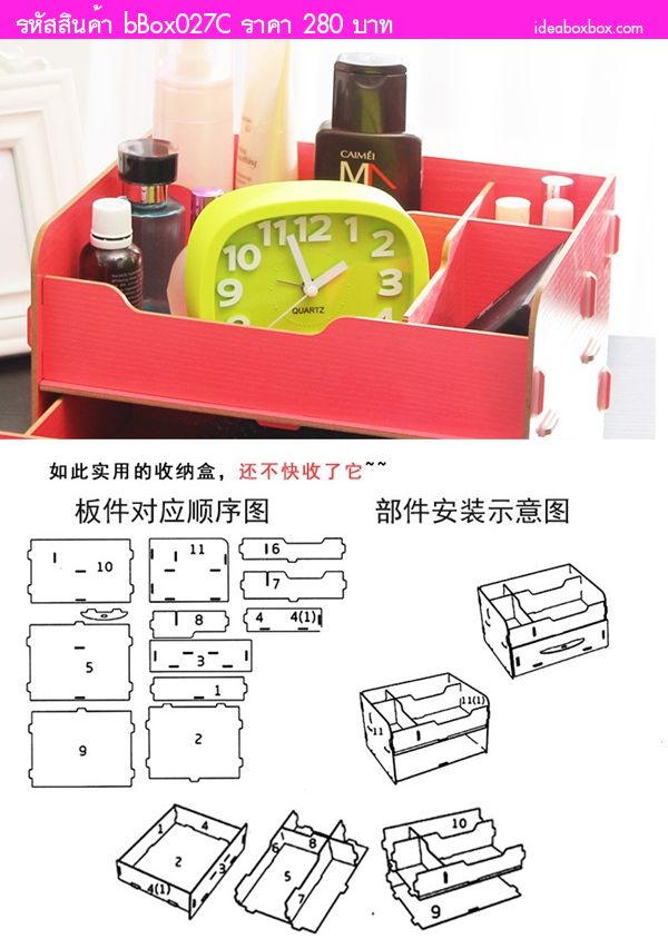 COSMETIC DIY BOX แบบลิ้นชัก สีชมพูอ่อน