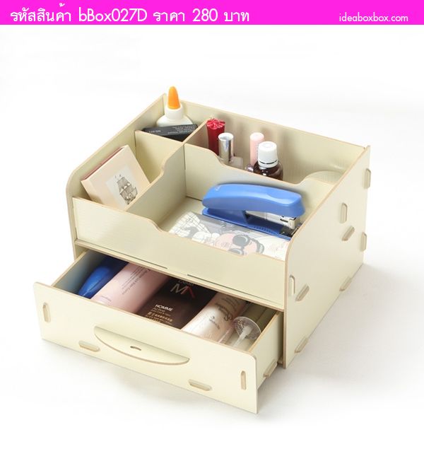 COSMETIC DIY BOX แบบลิ้นชัก สีขาว