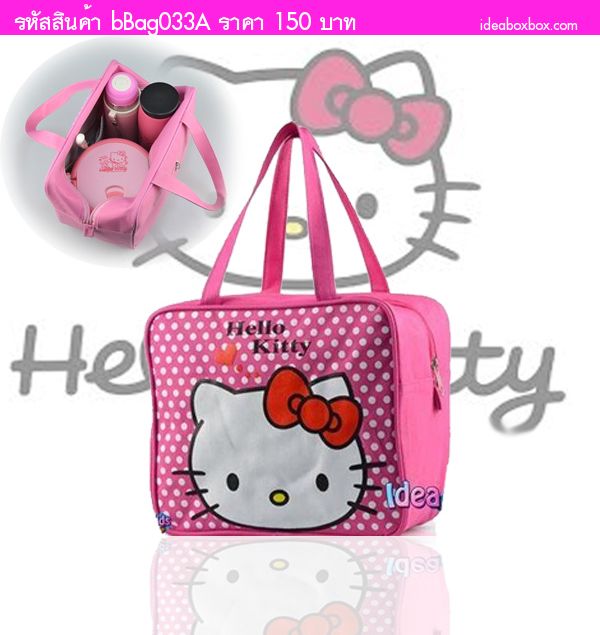 กระเป๋าถือ Lunch bag Hello Kitty ลายจุด