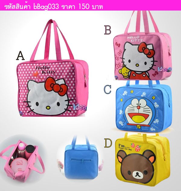 กระเป๋าถือ Lunch bag Hello Kitty ลายจุด