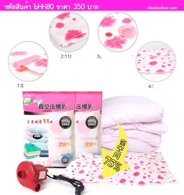 ถุงพลาสติกใส่ของ Vacuum Bag พร้อมเครื่องสูบ(3ชิ้น)