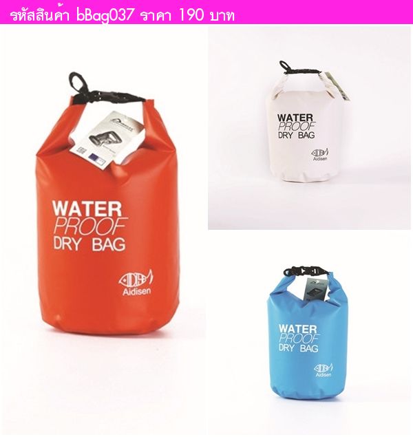 ถุงกันน้ำแบบพกพา Waterproof Dry Bag สีส้ม