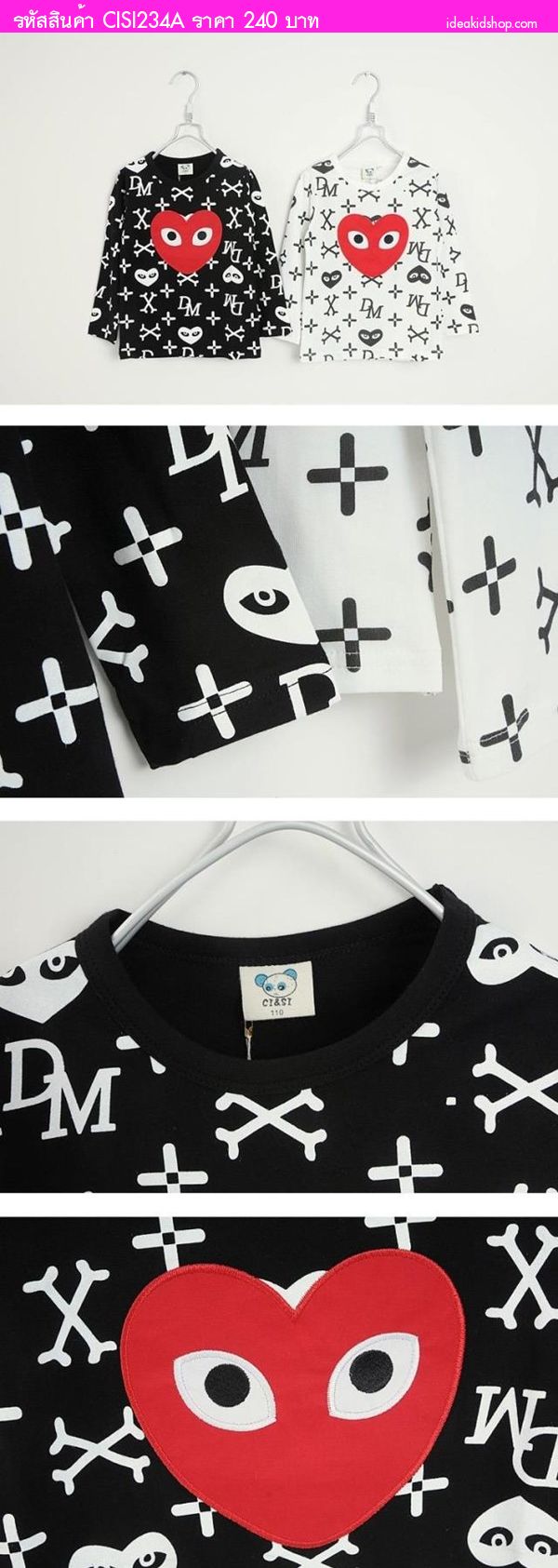 เสื้อแขนยาวเด็ก MD PLAY หัวใจสีแดง สีดำ